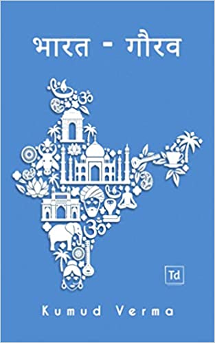 https://rrsheth.com/shop/bharat-gaurav-2/