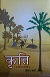 kriti coverpage_0_0