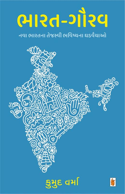 bharat gaurav guj